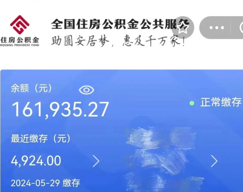 中卫在职公积金已封存怎么取（在职公积金封存后怎么提取）